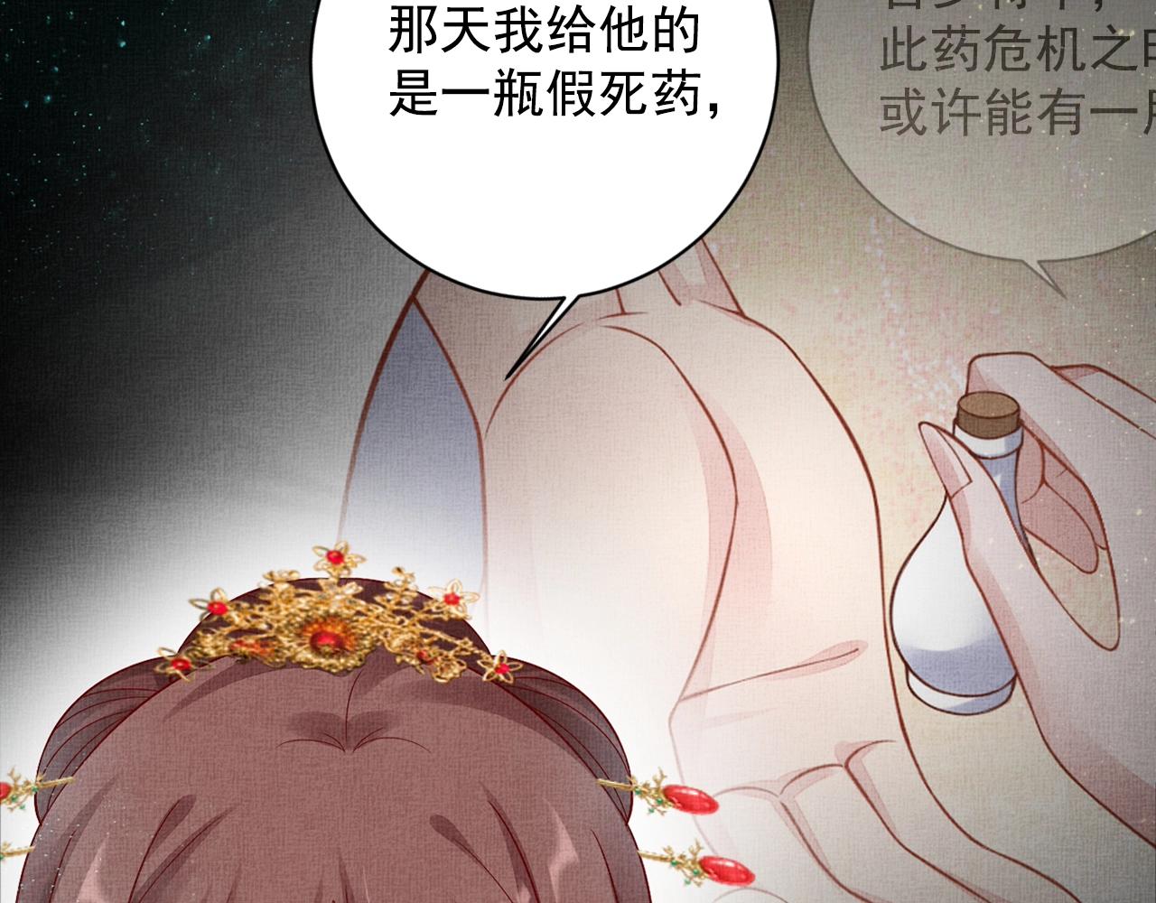 第54话 不帮小白脸(1/3)-第55话