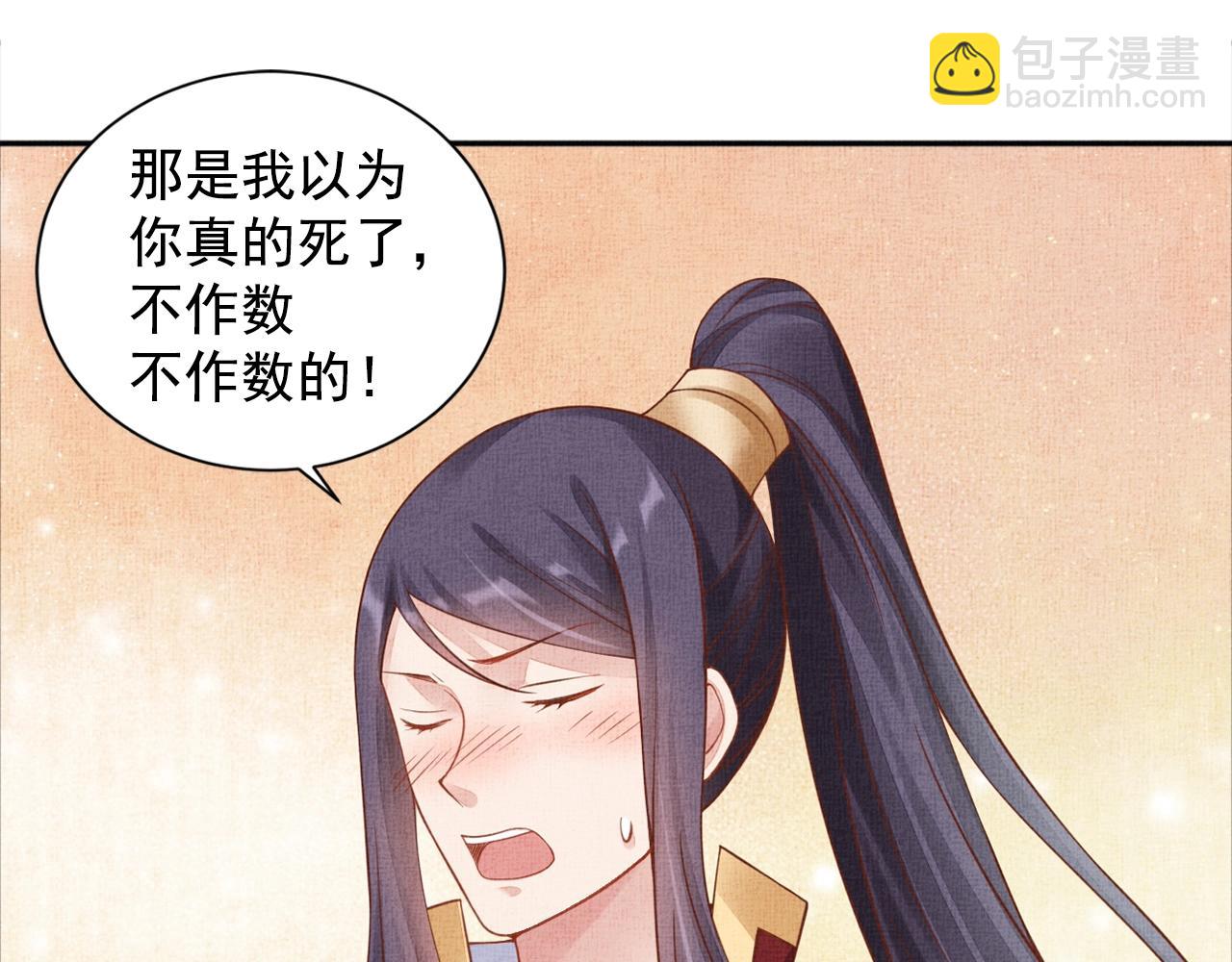 第54话 不帮小白脸(1/3)-第55话