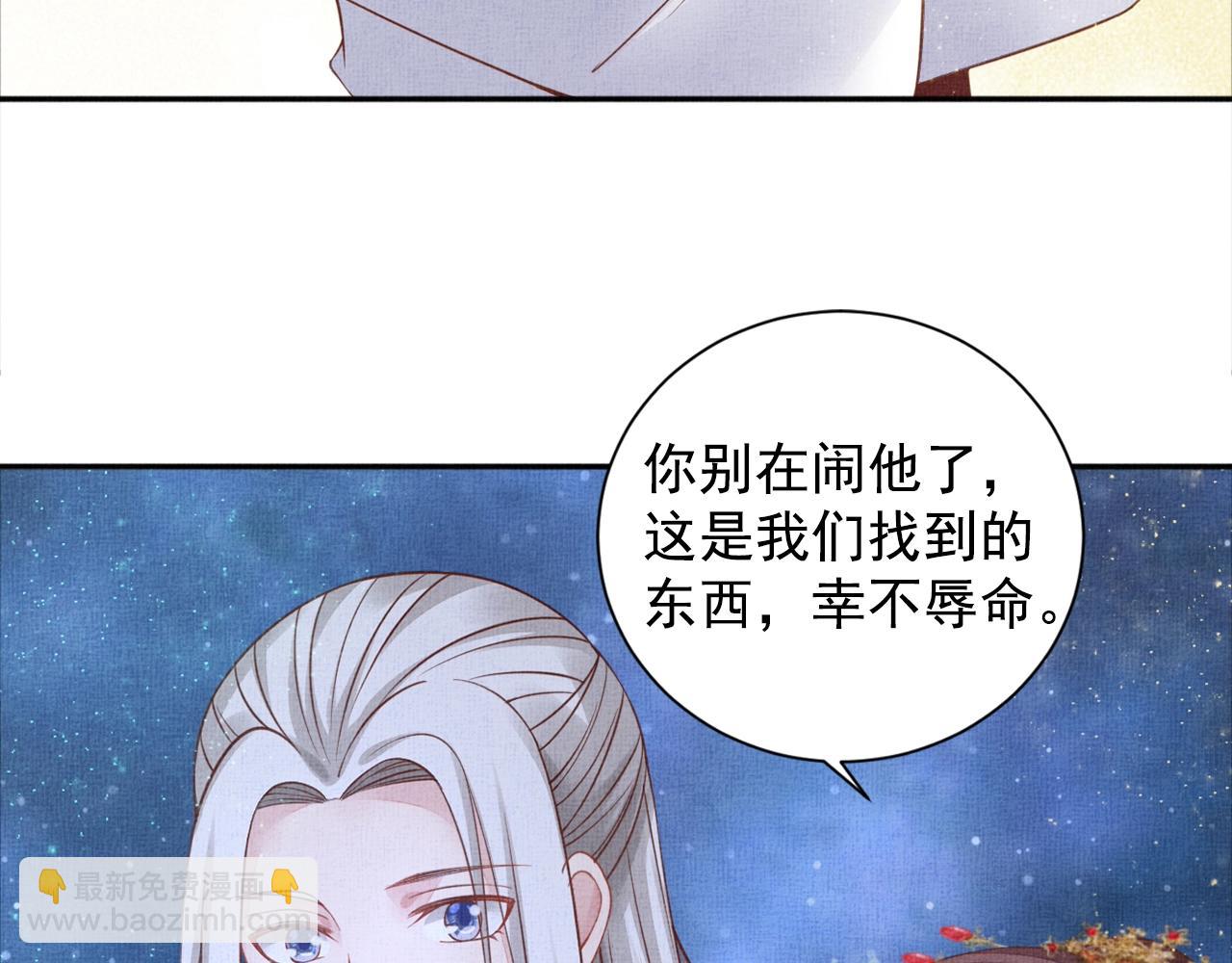 第54话 不帮小白脸(1/3)-第55话