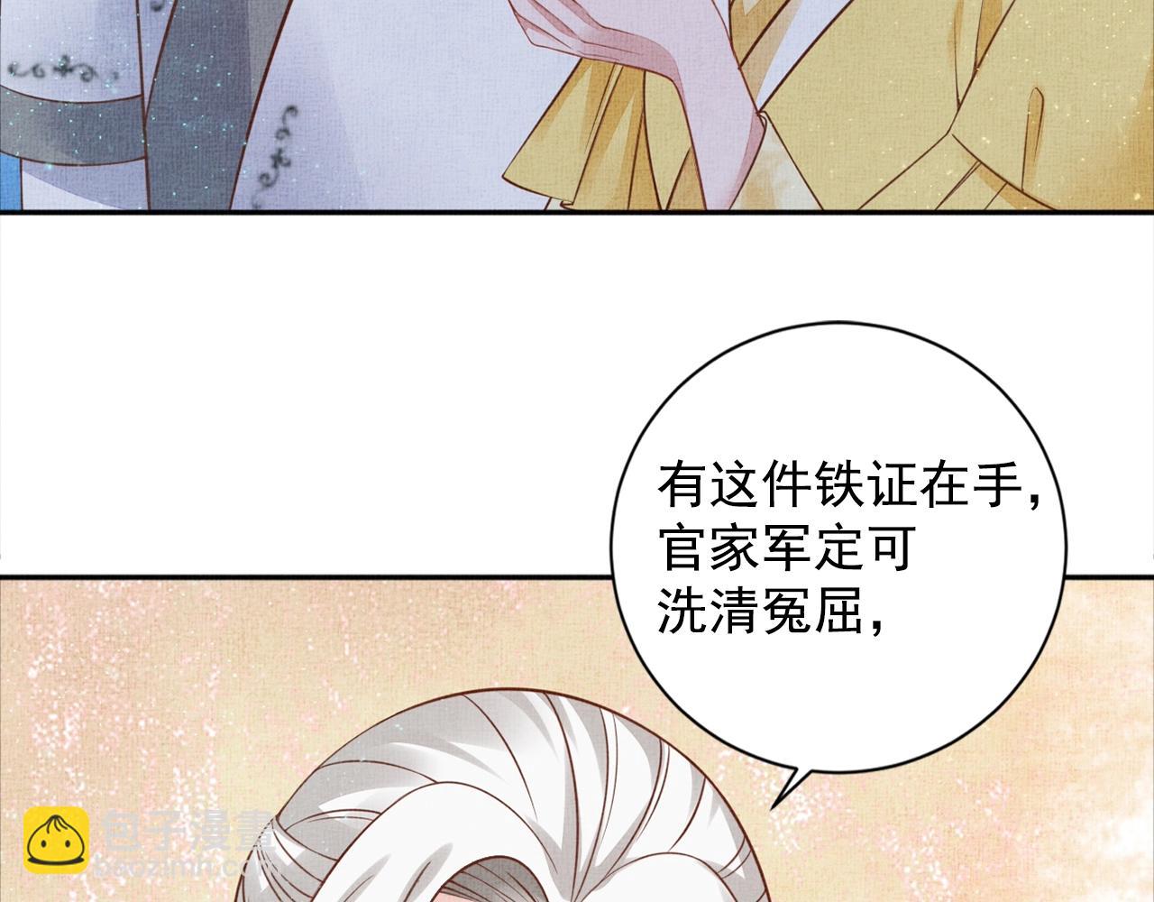 第54话 不帮小白脸(1/3)-第55话