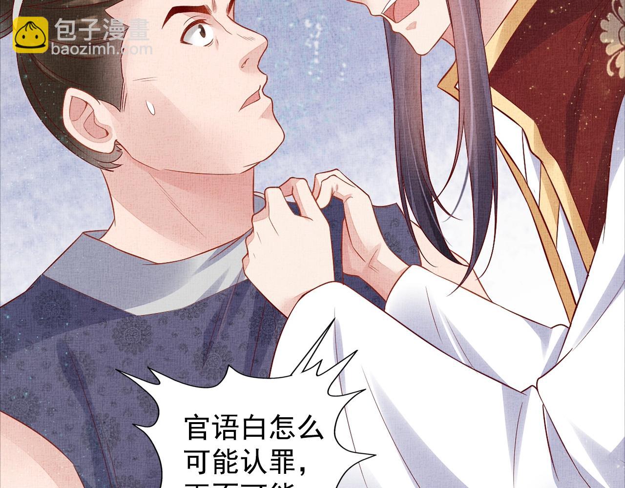 第54话 不帮小白脸(1/3)-第55话