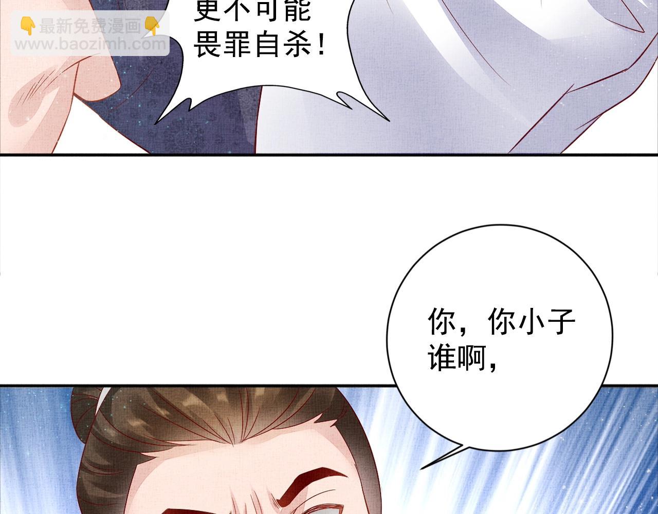 第54话 不帮小白脸(1/3)-第55话