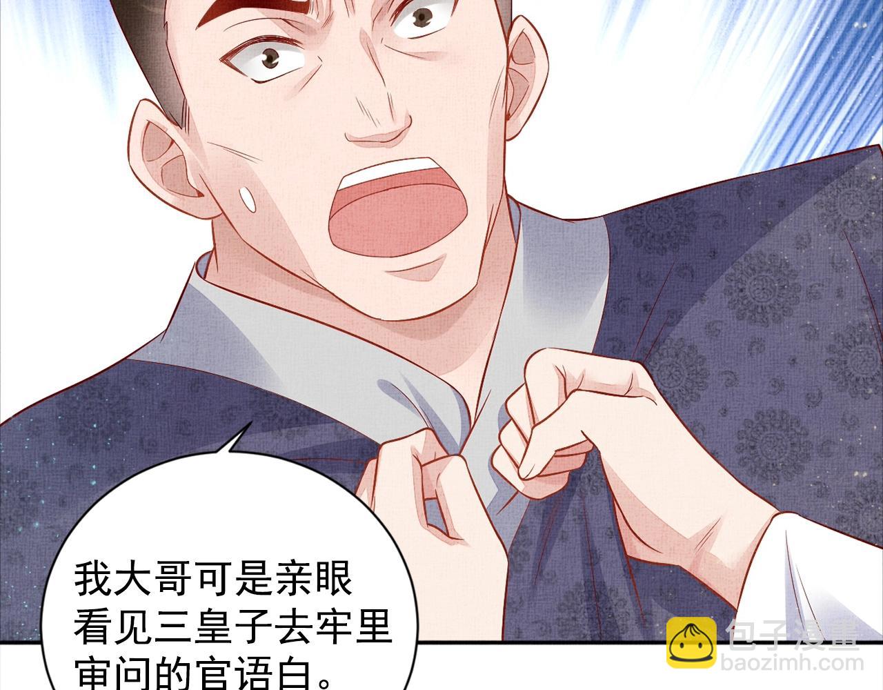 第54话 不帮小白脸(1/3)-第55话