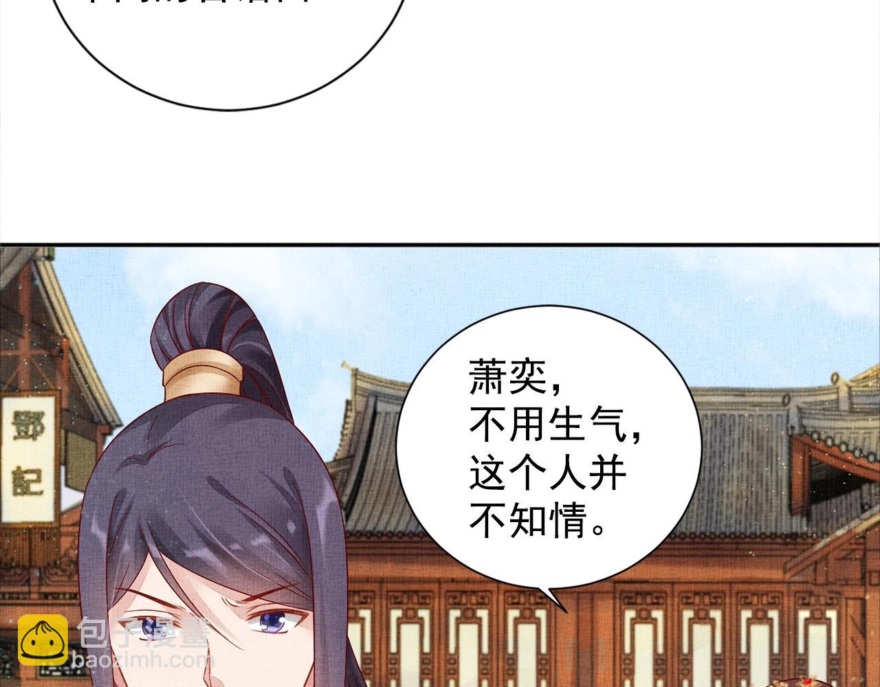 第54话 不帮小白脸(1/3)-第55话