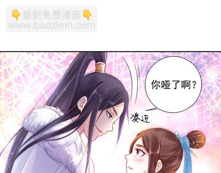 第6话 杀神变二货(1/2)-第7话