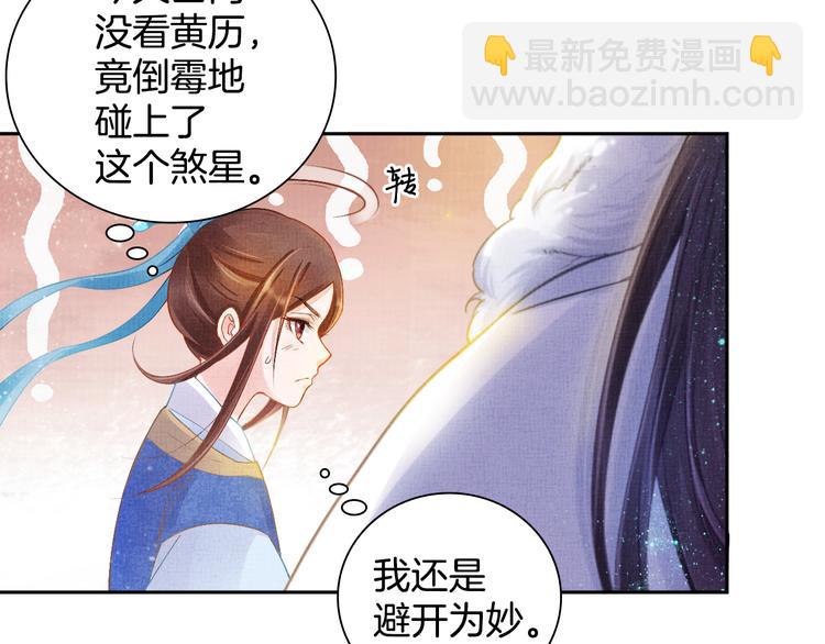 第6话 杀神变二货(1/2)-第7话