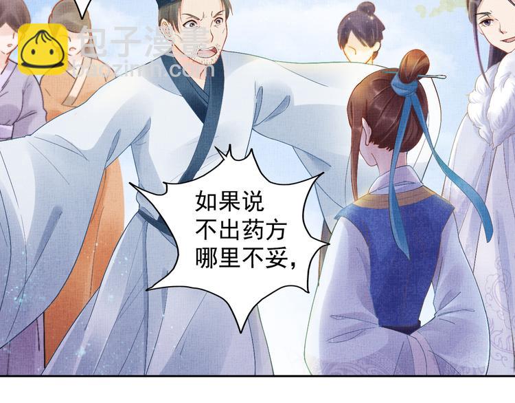 第6话 杀神变二货(1/2)-第7话