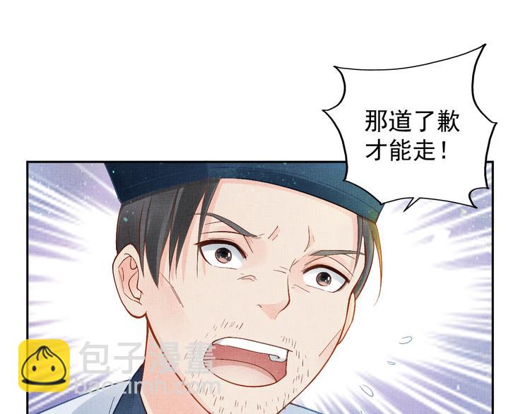 第6话 杀神变二货(1/2)-第7话