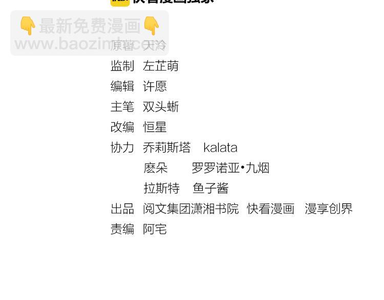 第6话 杀神变二货(1/2)-第7话