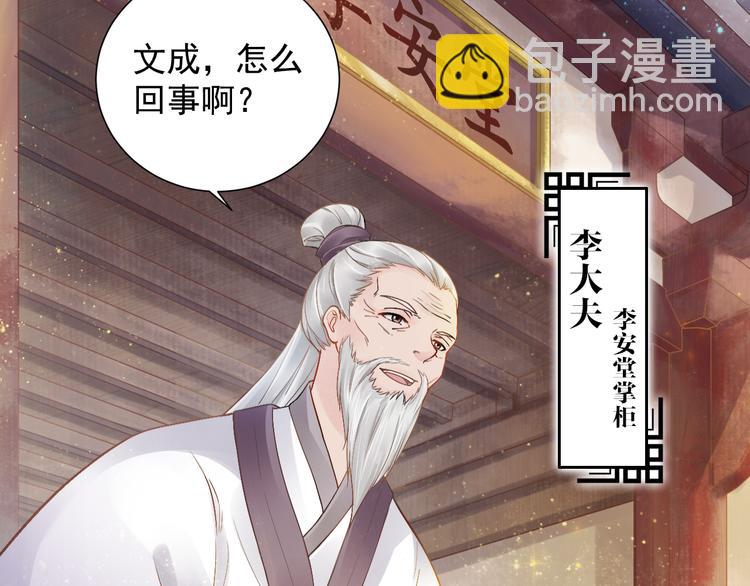 第6话 杀神变二货(1/2)-第7话