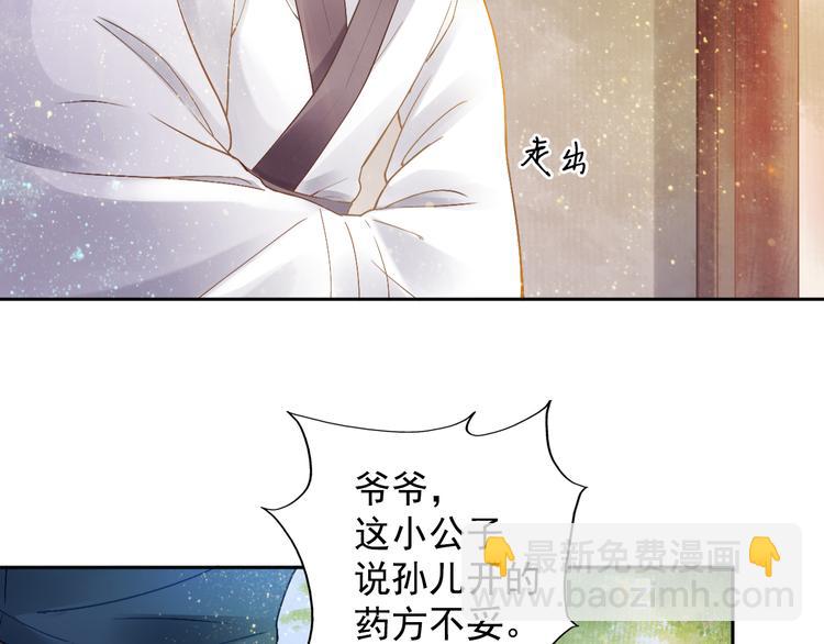 第6话 杀神变二货(1/2)-第7话