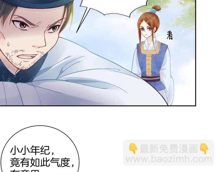 第6话 杀神变二货(1/2)-第7话