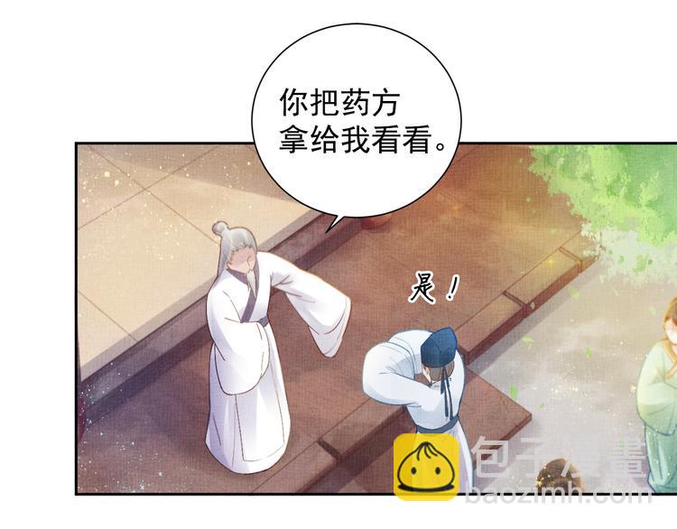 第6话 杀神变二货(1/2)-第7话