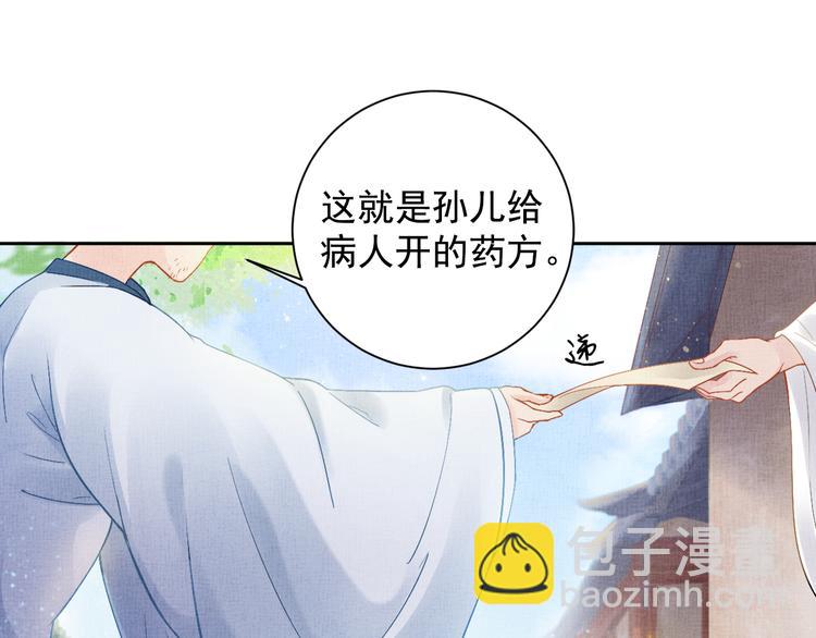 第6话 杀神变二货(1/2)-第7话