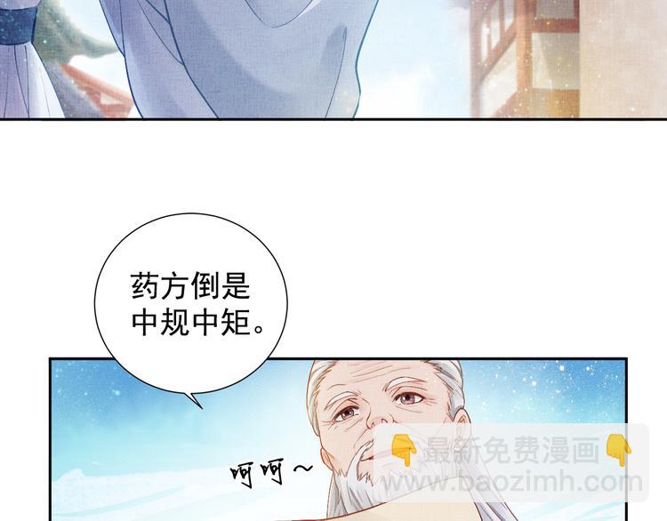 第6话 杀神变二货(1/2)-第7话