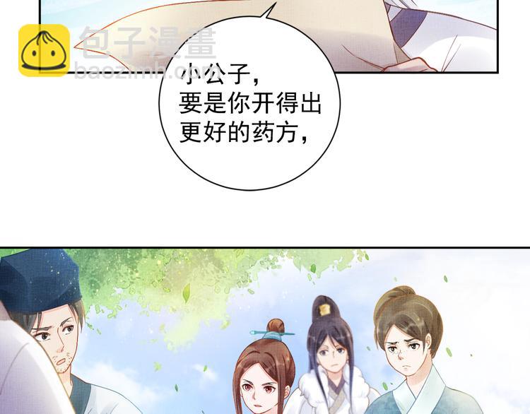 第6话 杀神变二货(1/2)-第7话