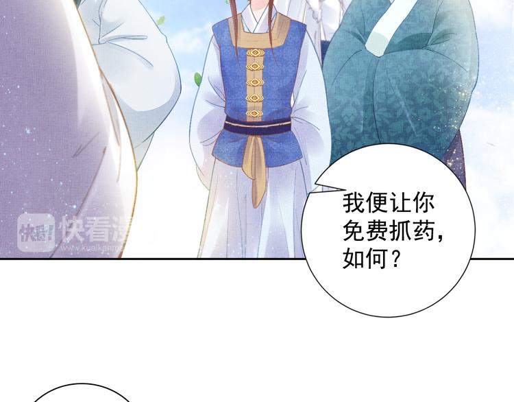 第6话 杀神变二货(1/2)-第7话