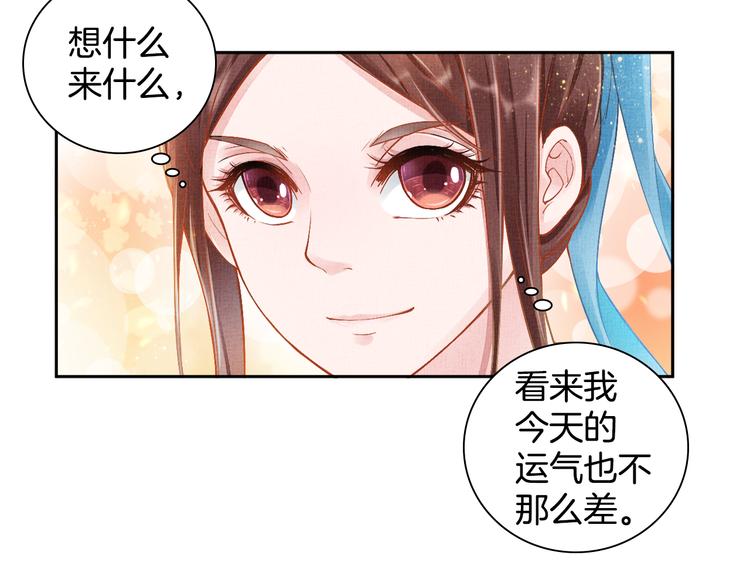 第6话 杀神变二货(1/2)-第7话