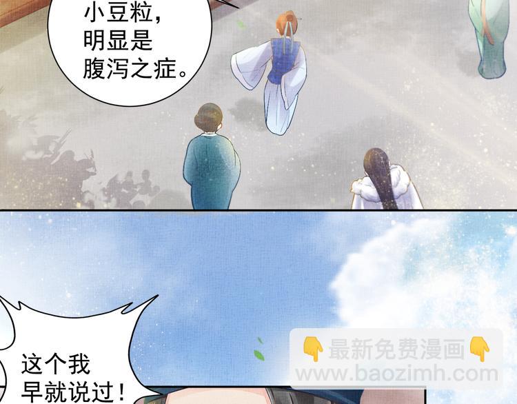 第6话 杀神变二货(1/2)-第7话