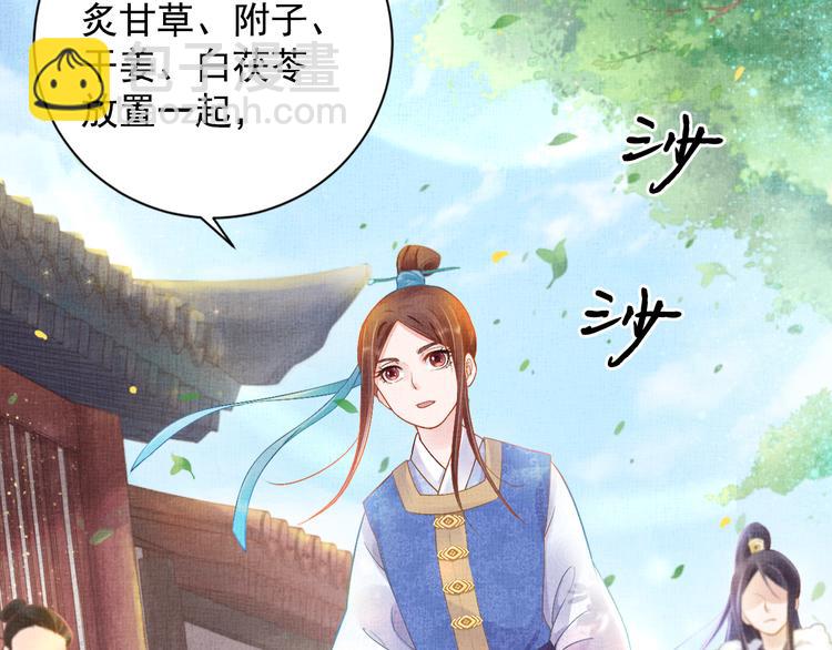 第6话 杀神变二货(1/2)-第7话