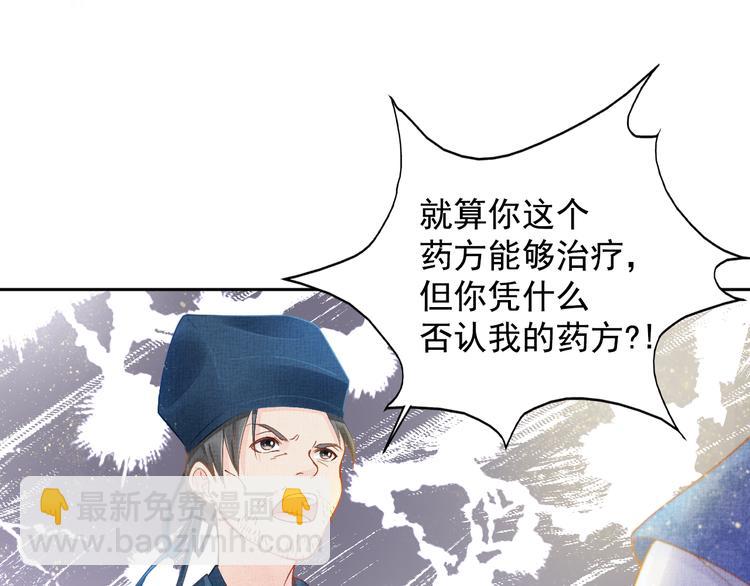 第6话 杀神变二货(1/2)-第7话