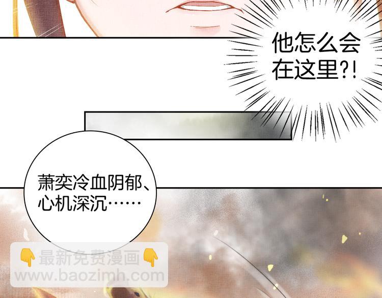 第6话 杀神变二货(1/2)-第7话