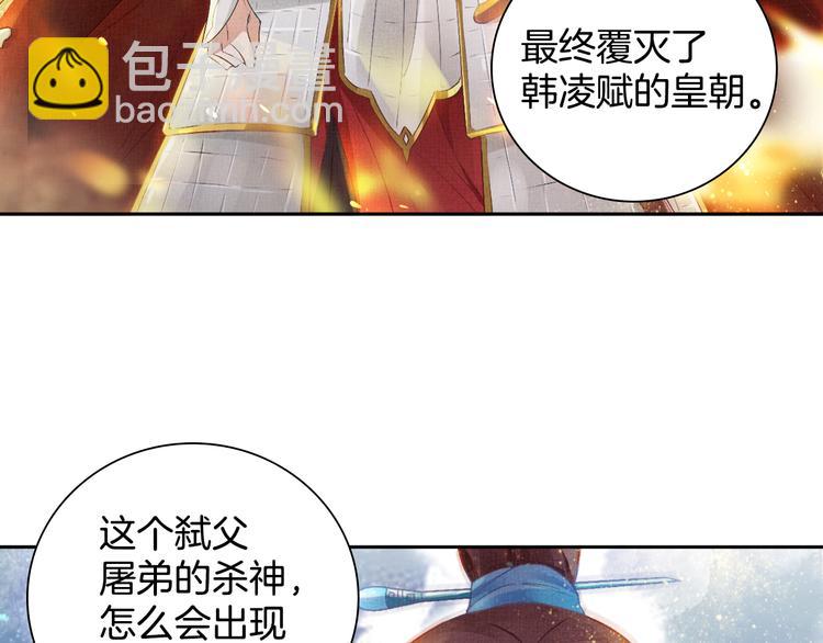 第6话 杀神变二货(1/2)-第7话