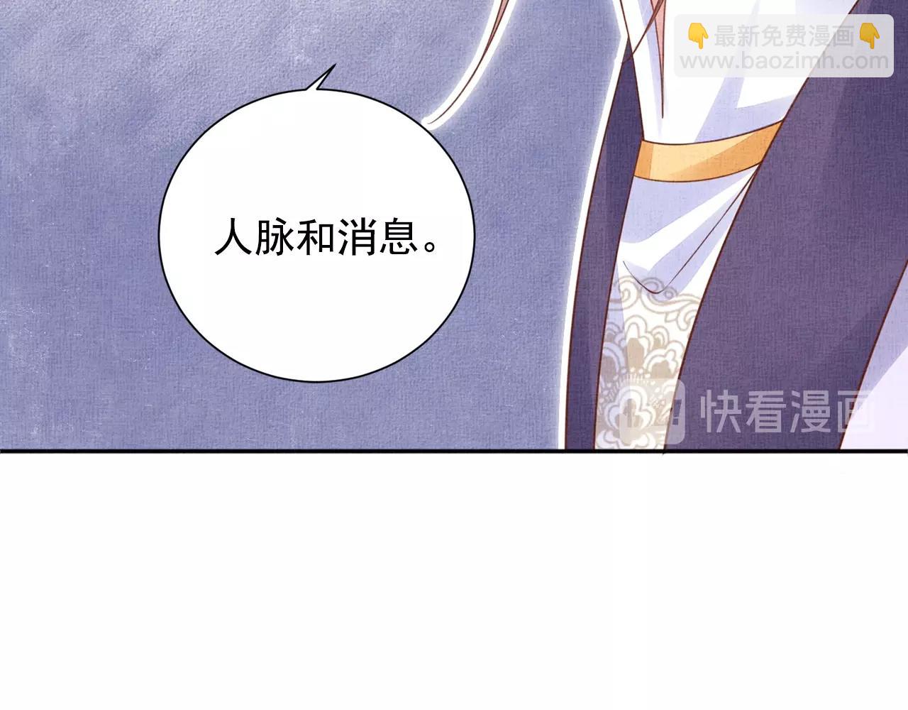 第60话 只哄你(1/3)-第61话