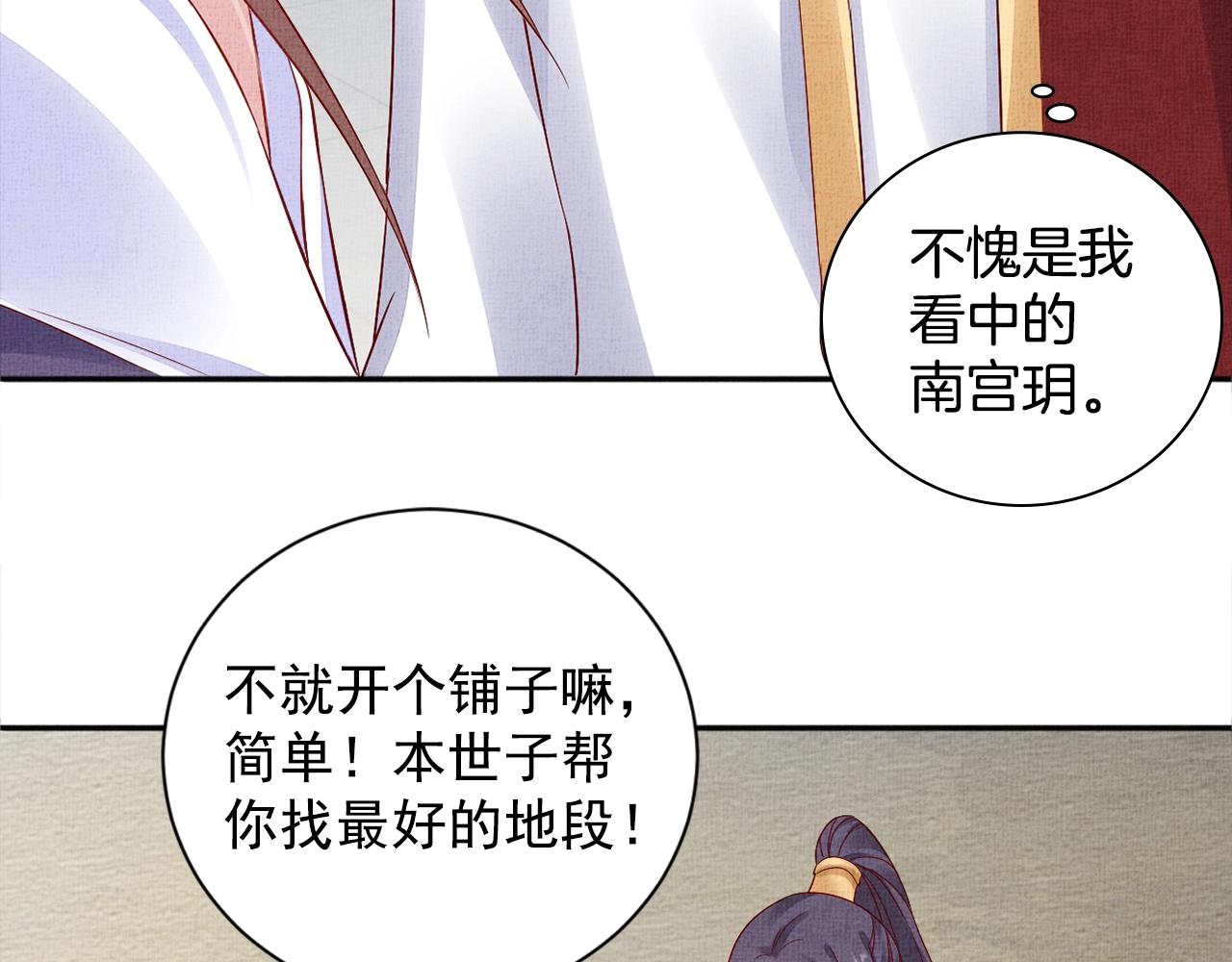 第60话 只哄你(1/3)-第61话