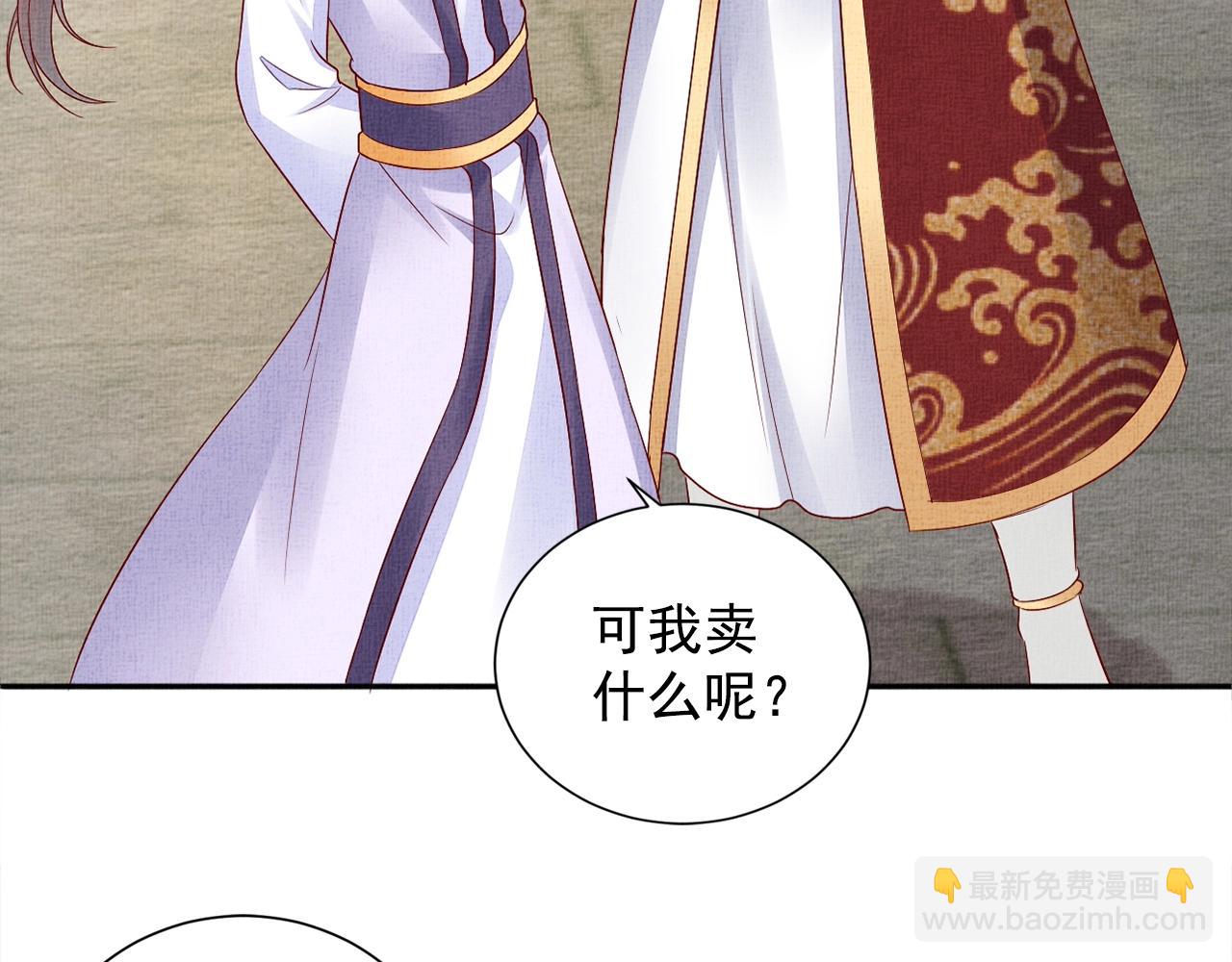 第60话 只哄你(1/3)-第61话