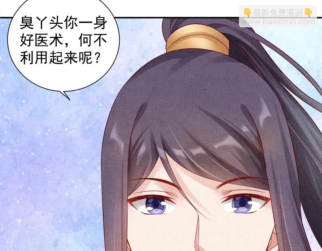 第60话 只哄你(1/3)-第61话