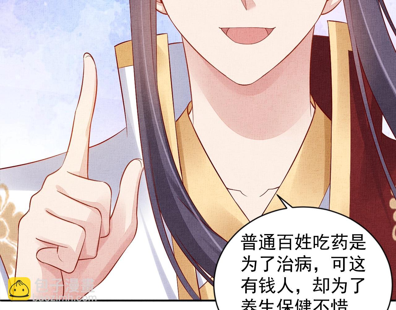 第60话 只哄你(1/3)-第61话