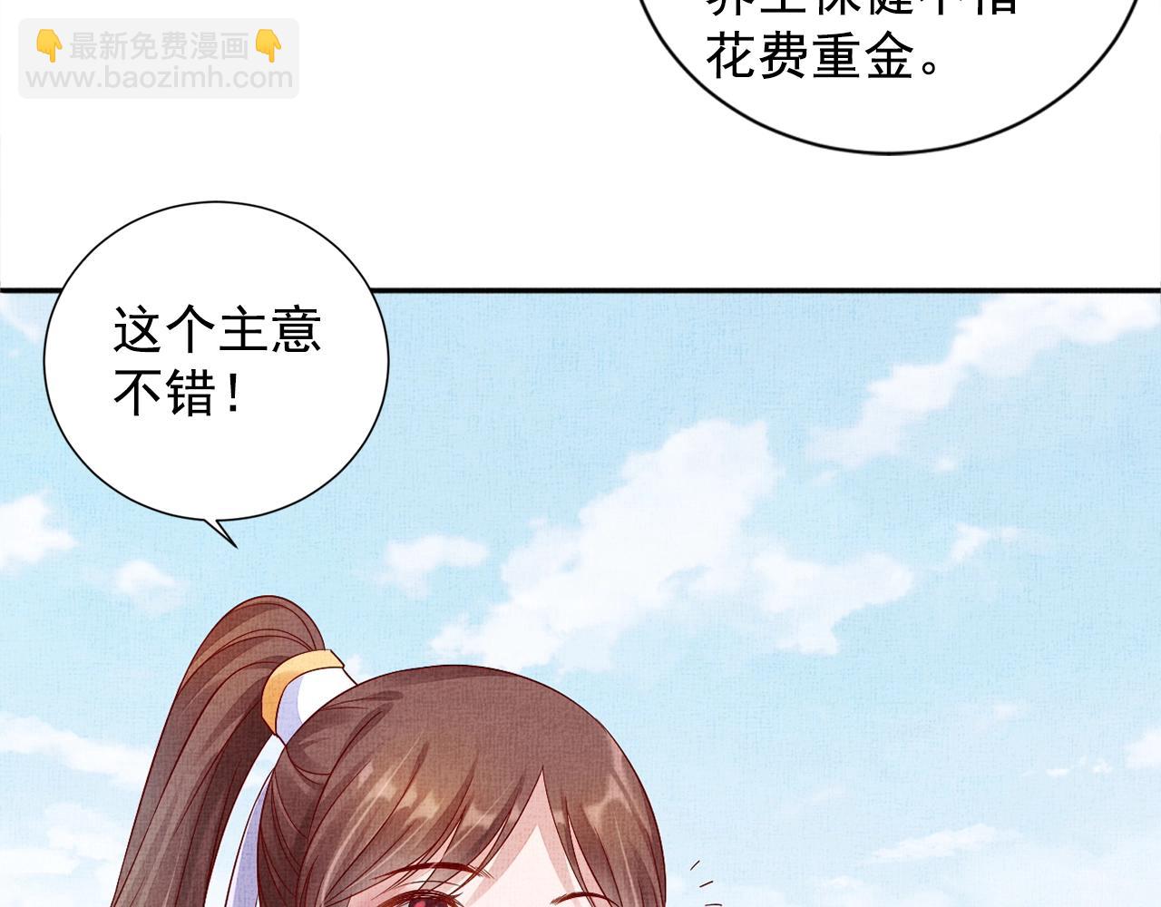 第60话 只哄你(1/3)-第61话