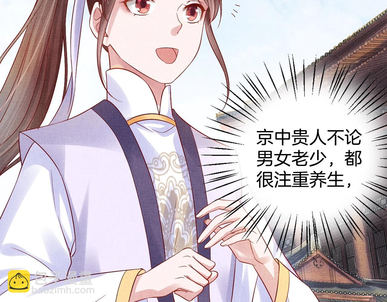 第60话 只哄你(1/3)-第61话