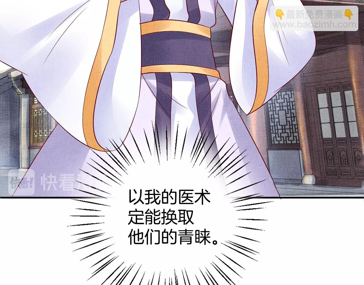 第60话 只哄你(1/3)-第61话