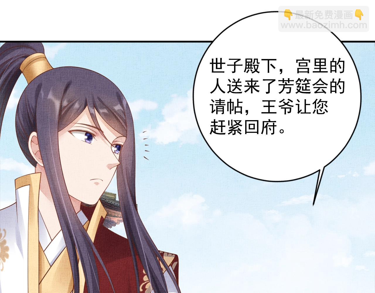 第60话 只哄你(1/3)-第61话