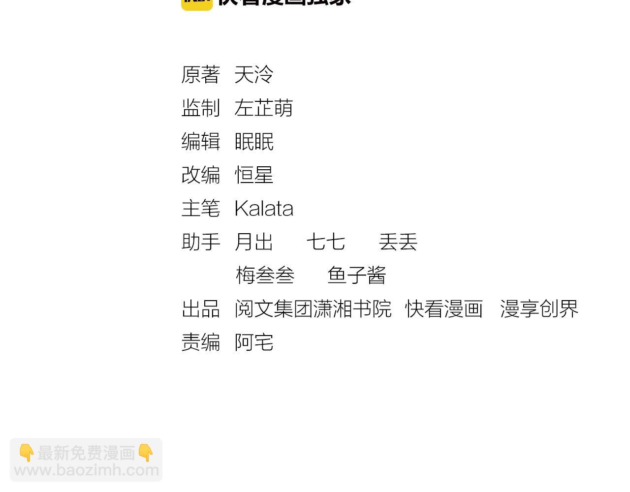 第60话 只哄你(1/3)-第61话