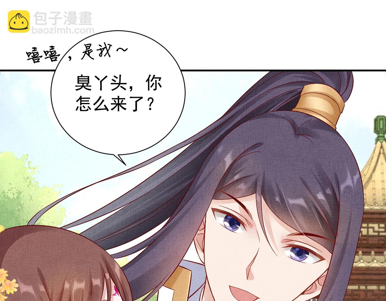 第60话 只哄你(1/3)-第61话