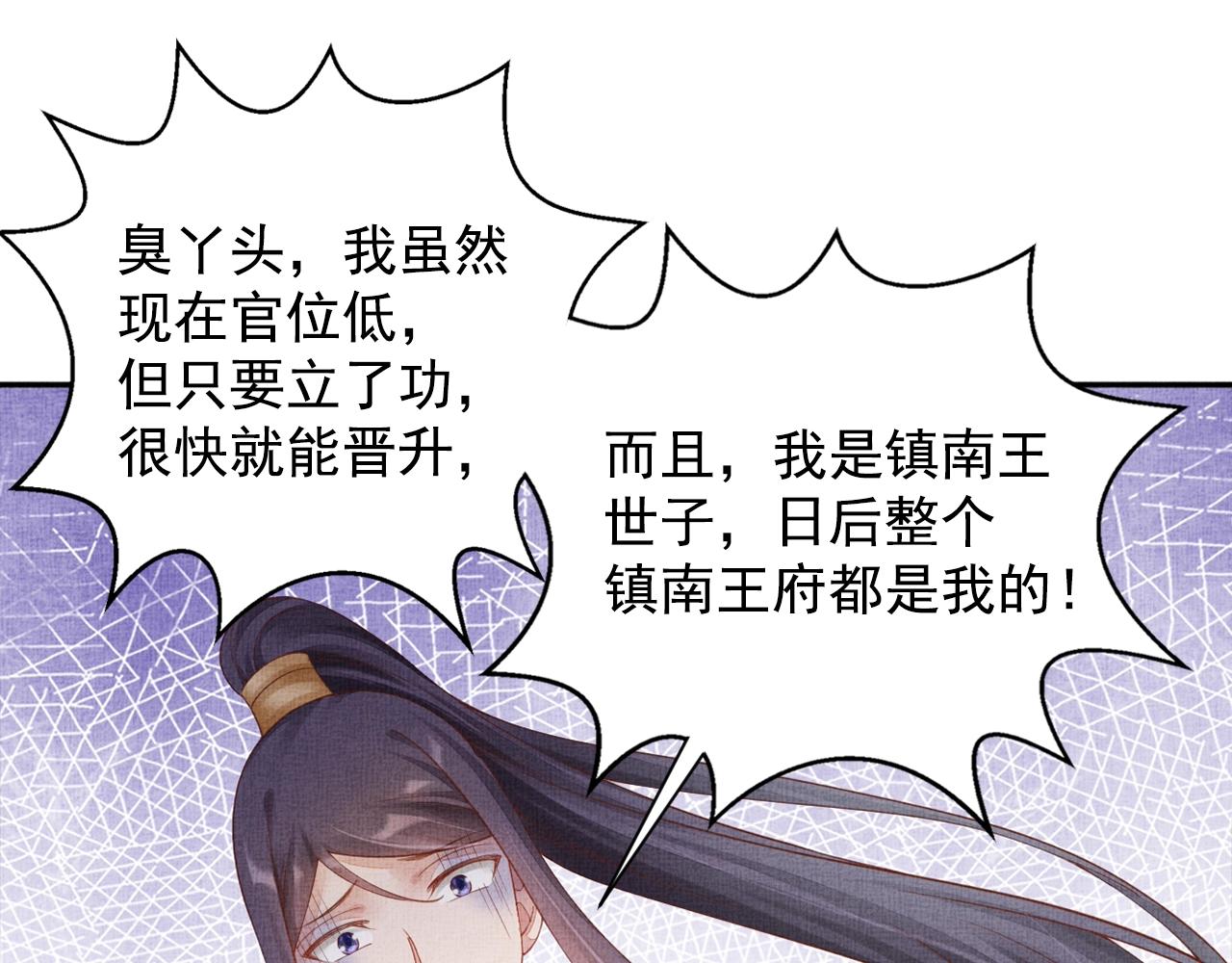 第60话 只哄你(1/3)-第61话