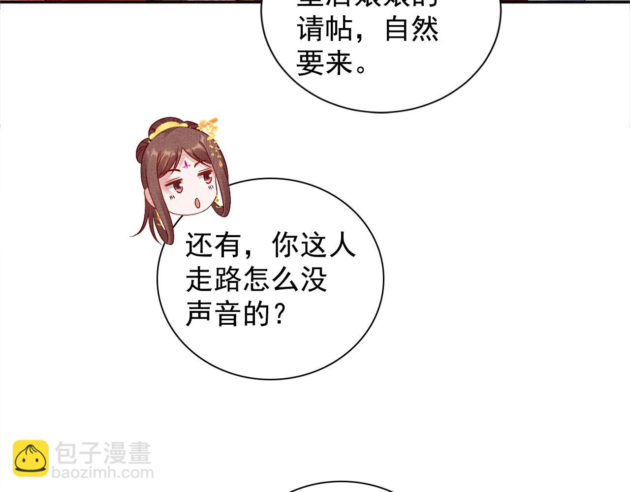 第60话 只哄你(1/3)-第61话