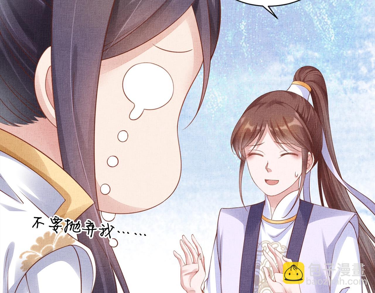 第60话 只哄你(1/3)-第61话