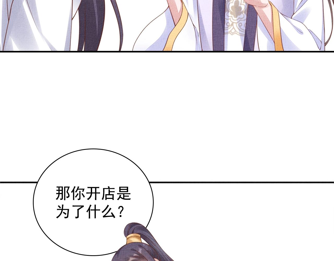 第60话 只哄你(1/3)-第61话