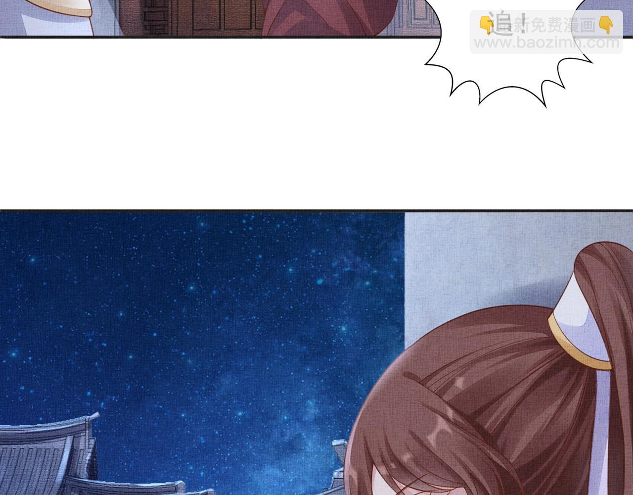 第62话 萧奕接受赐婚？(1/3)-第63话