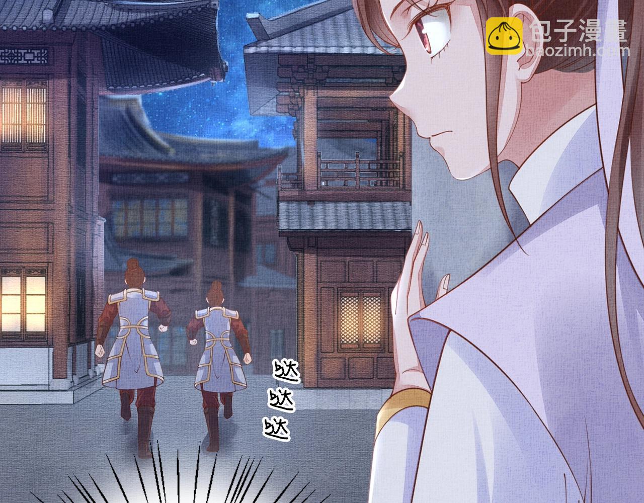 第62话 萧奕接受赐婚？(1/3)-第63话