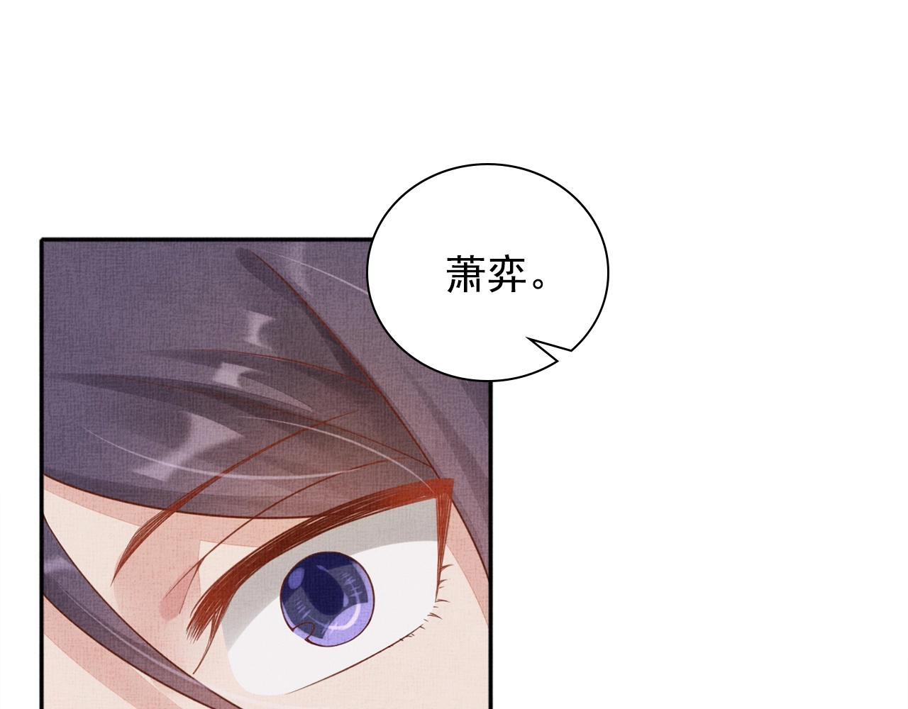 第62话 萧奕接受赐婚？(1/3)-第63话