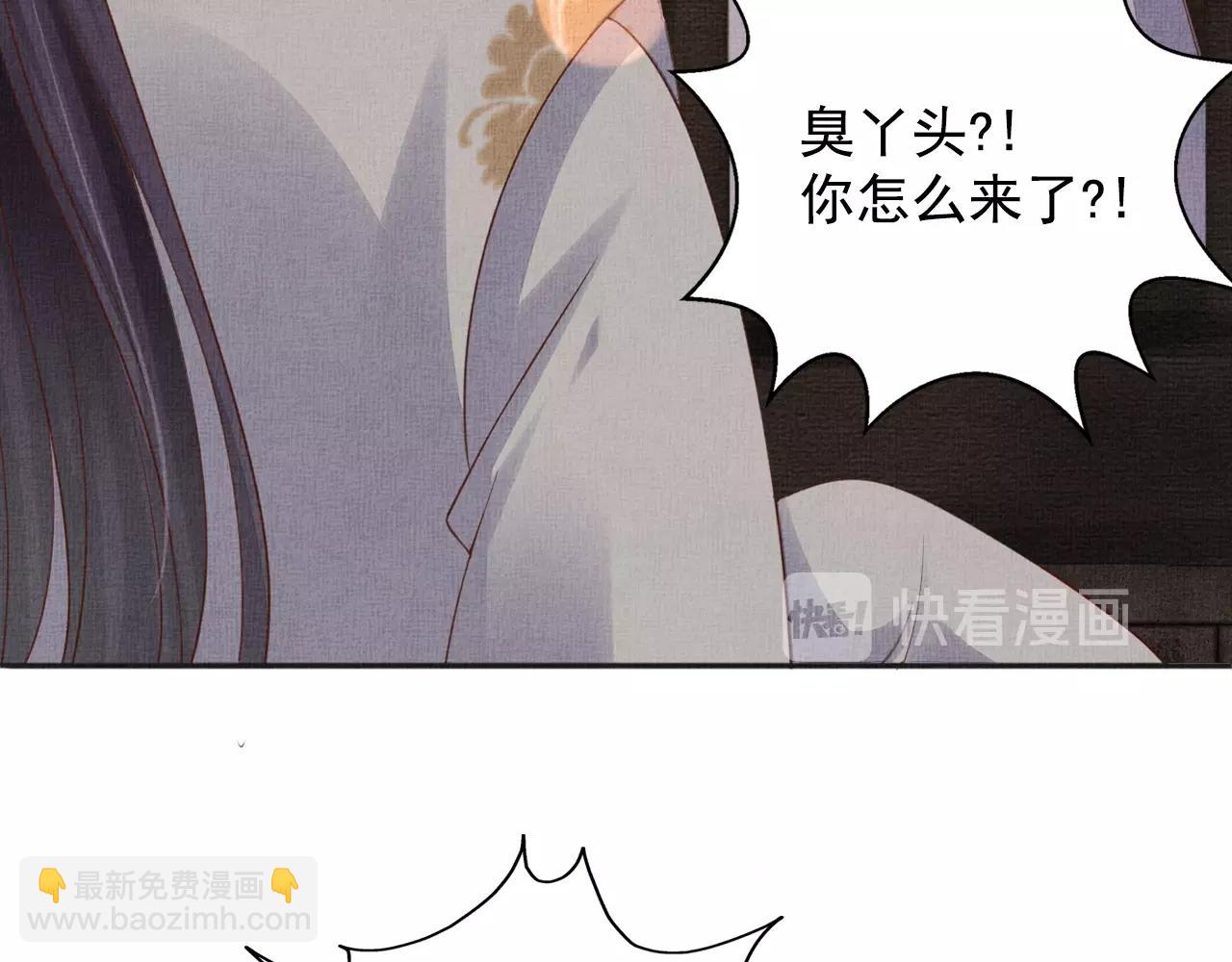 第62话 萧奕接受赐婚？(1/3)-第63话