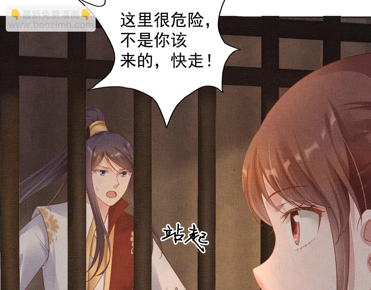 第62话 萧奕接受赐婚？(1/3)-第63话