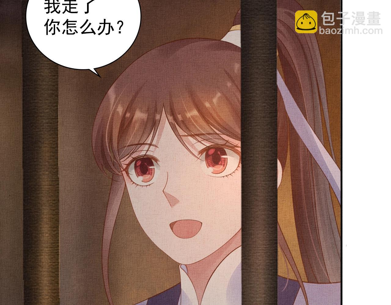 第62话 萧奕接受赐婚？(1/3)-第63话