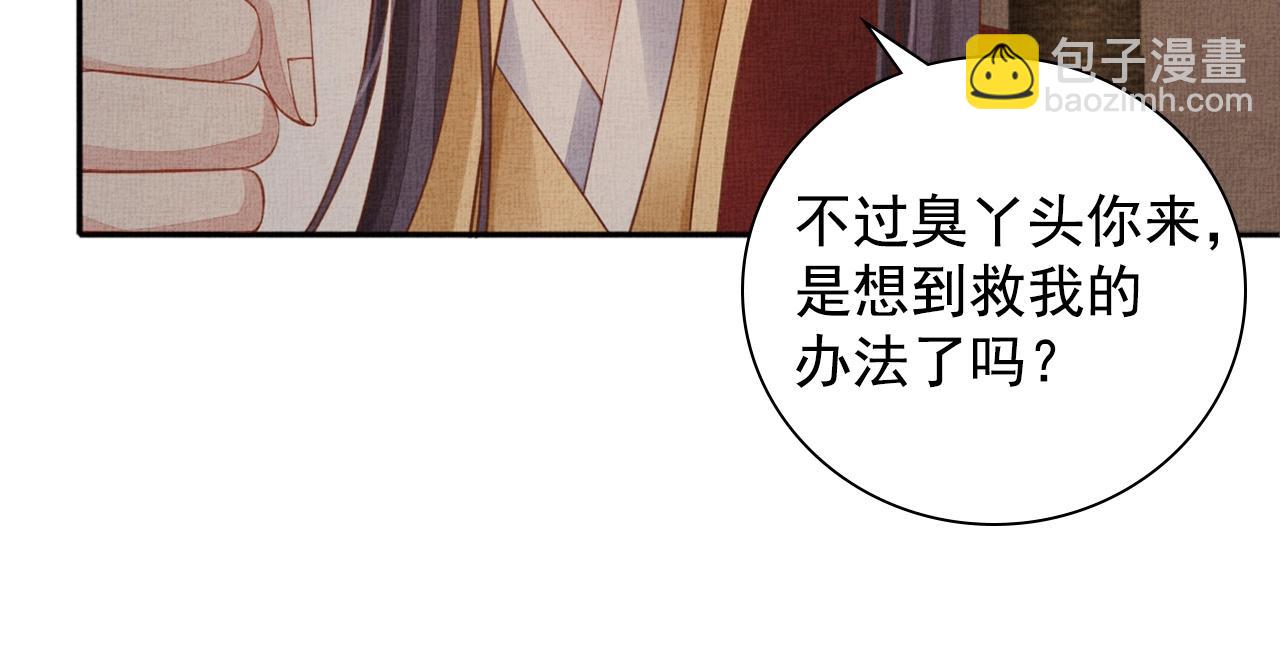 第62话 萧奕接受赐婚？(1/3)-第63话