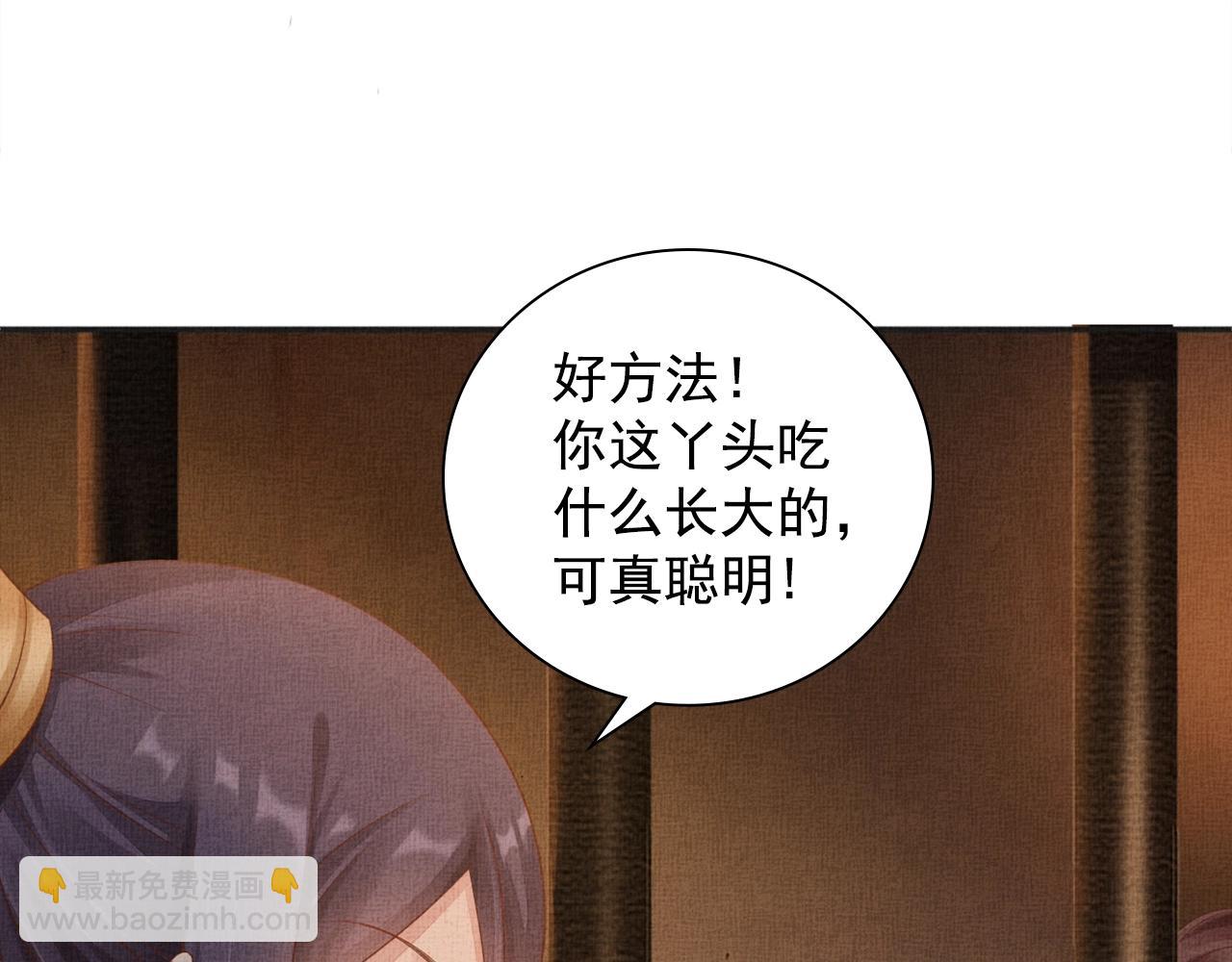 第62话 萧奕接受赐婚？(1/3)-第63话